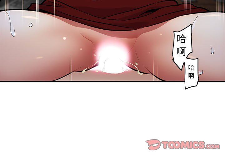 闯入我们家的H先生 第6话 第3页