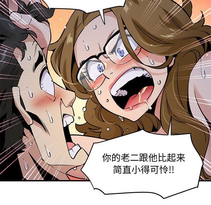 闯入我们家的H先生 第6话 第6页
