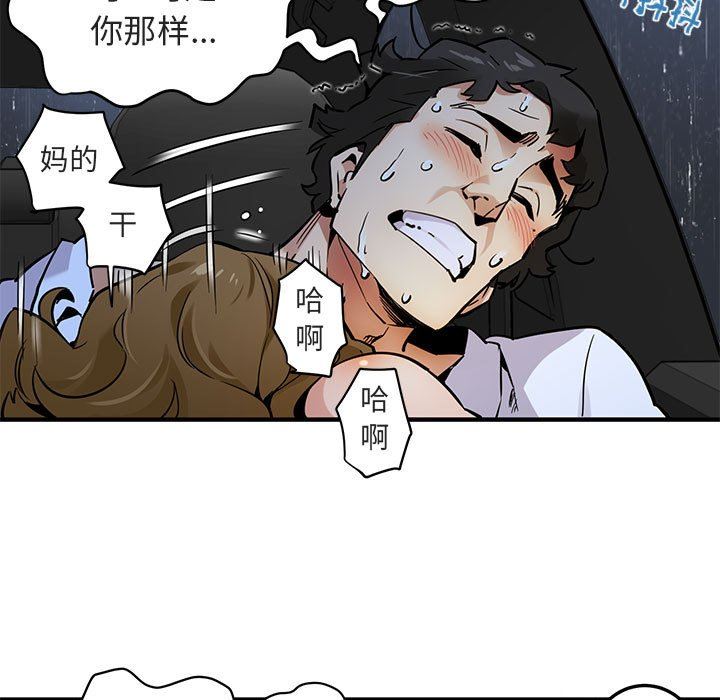 闯入我们家的H先生 第6话 第13页