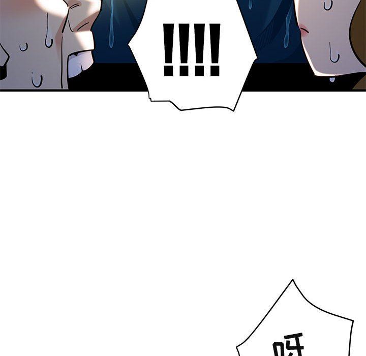 闯入我们家的H先生 第6话 第28页