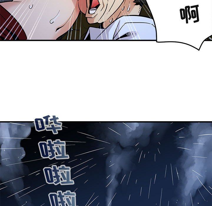 闯入我们家的H先生 第6话 第30页