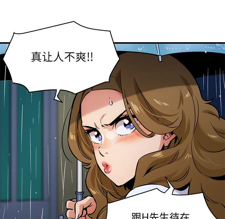 闯入我们家的H先生 第6话 第37页
