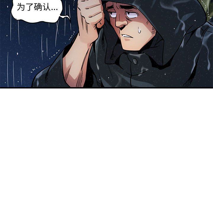 闯入我们家的H先生 第6话 第36页