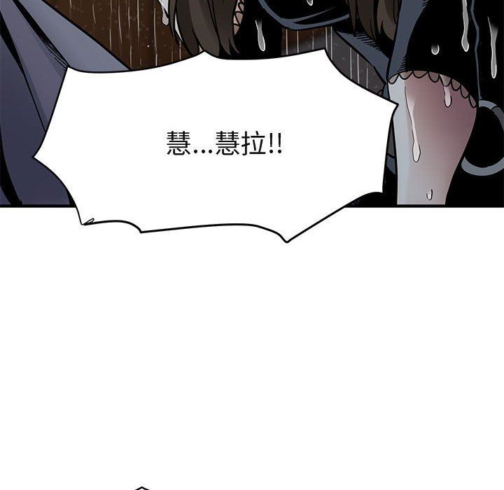 闯入我们家的H先生 第6话 第58页