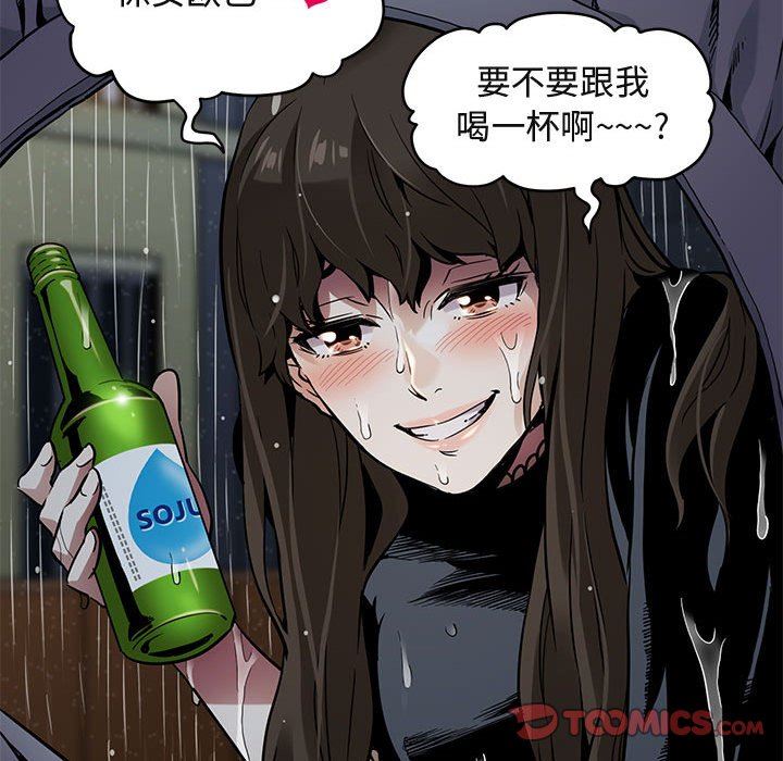 闯入我们家的H先生 第6话 第57页