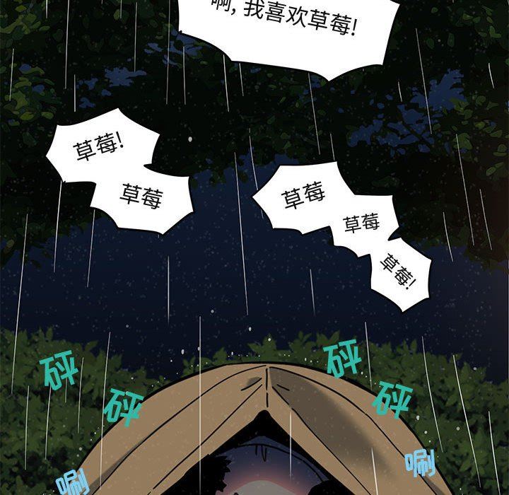 闯入我们家的H先生 第6话 第64页