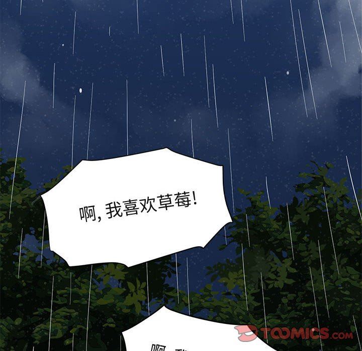 闯入我们家的H先生 第6话 第63页