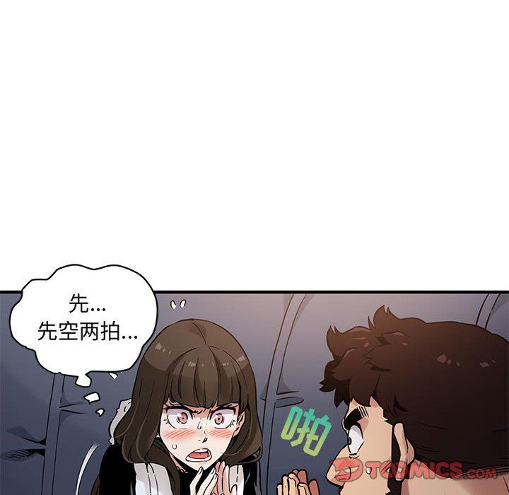 闯入我们家的H先生 第6话 第69页