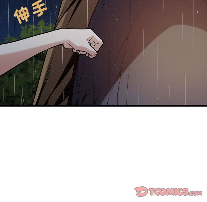 闯入我们家的H先生 第6话 第51页