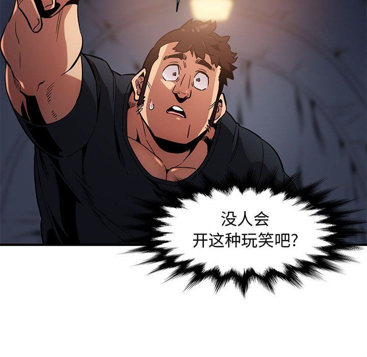闯入我们家的H先生 第6话 第54页