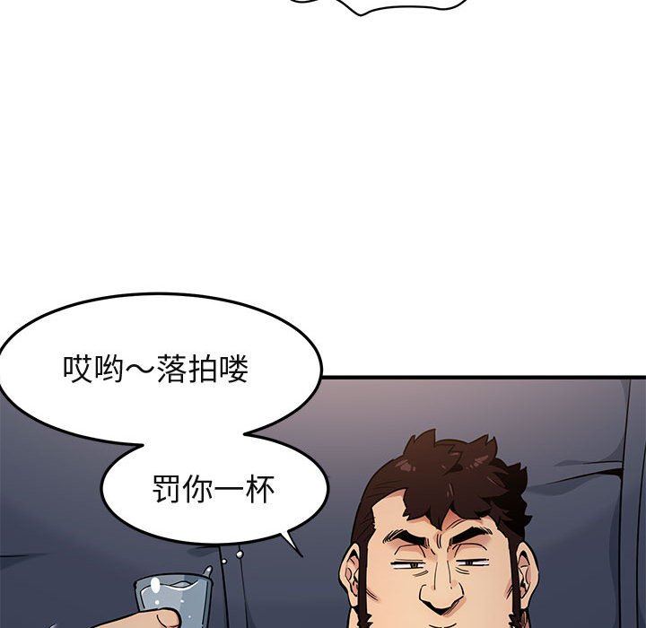 闯入我们家的H先生 第6话 第72页