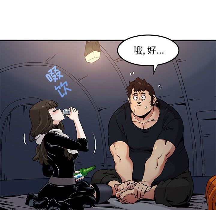 闯入我们家的H先生 第6话 第89页