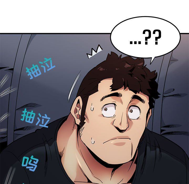 闯入我们家的H先生 第6话 第92页