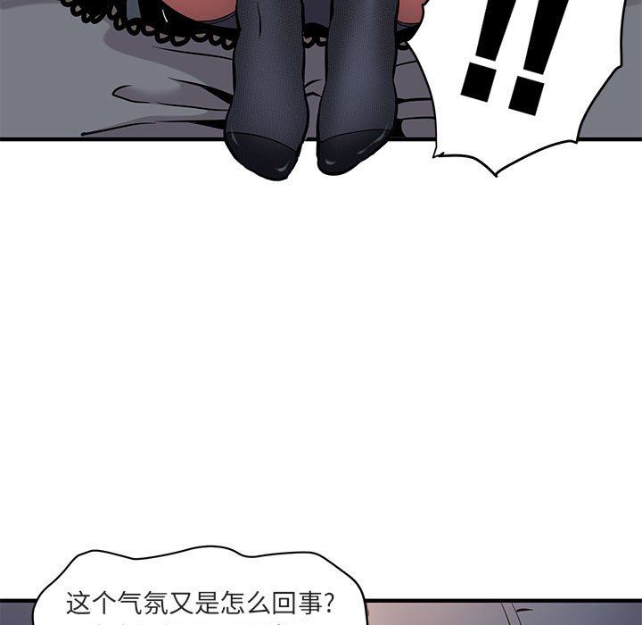 闯入我们家的H先生 第6话 第95页