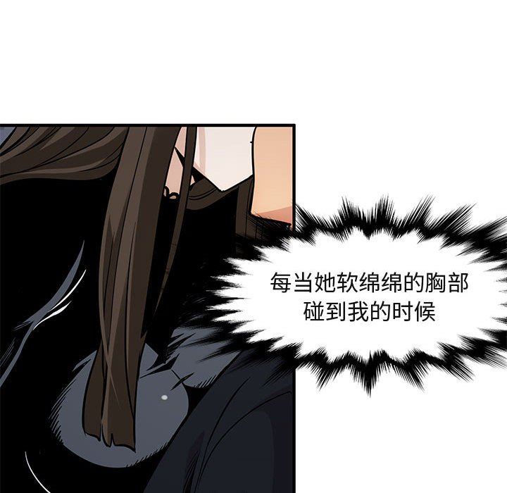 闯入我们家的H先生 第6话 第127页
