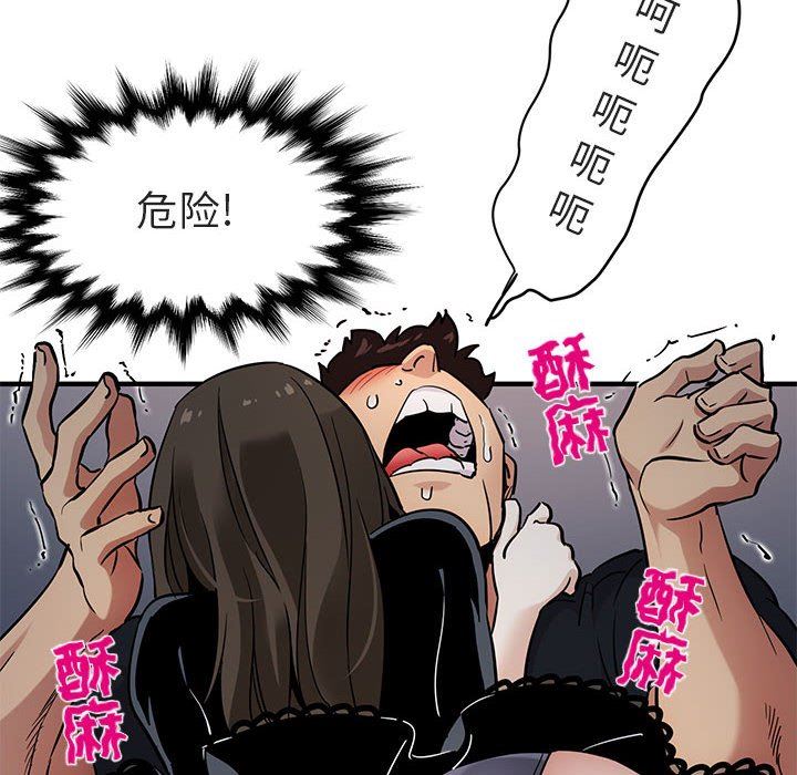 闯入我们家的H先生 第6话 第134页