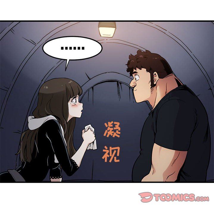 闯入我们家的H先生 第6话 第105页