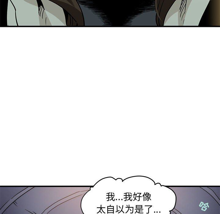 闯入我们家的H先生 第6话 第110页