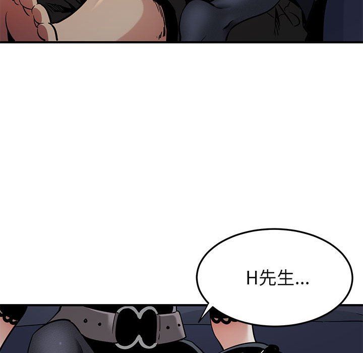 闯入我们家的H先生 第6话 第138页