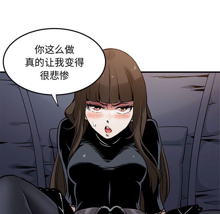 闯入我们家的H先生 第6话 第140页