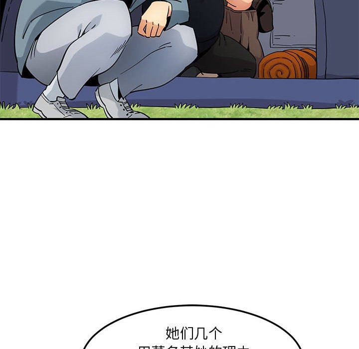 闯入我们家的H先生 第8话 第31页