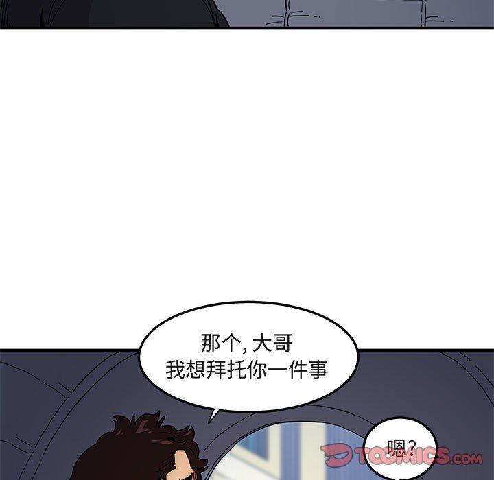 闯入我们家的H先生 第8话 第34页