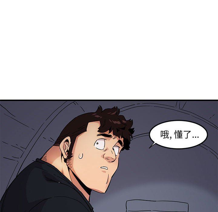 闯入我们家的H先生 第8话 第33页