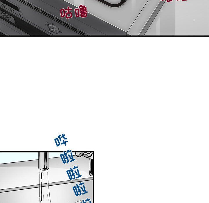 闯入我们家的H先生 第8话 第39页