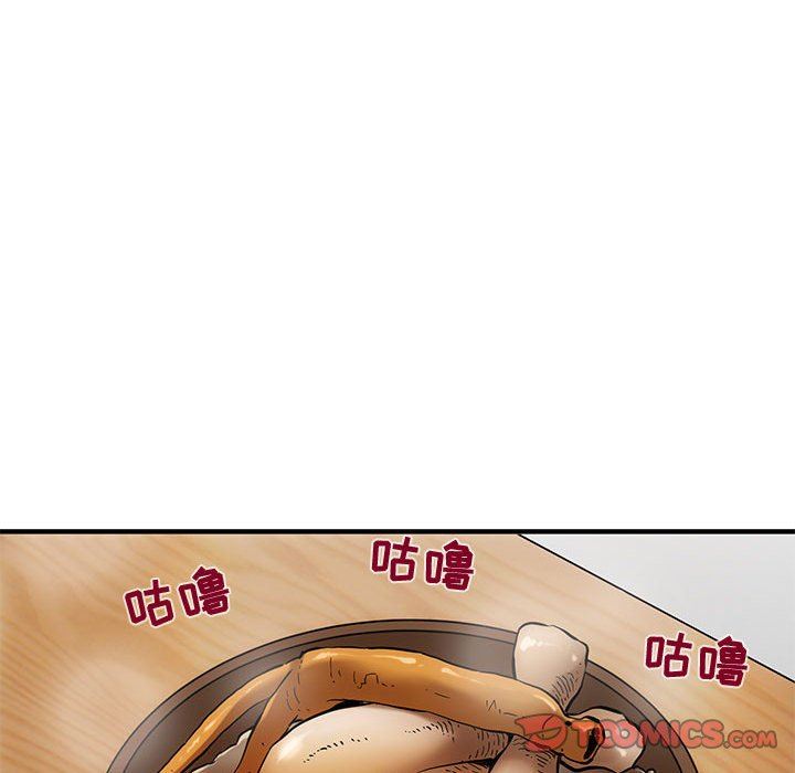 闯入我们家的H先生 第8话 第42页