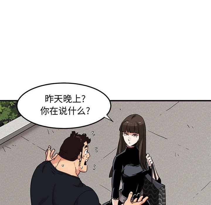 闯入我们家的H先生 第8话 第13页