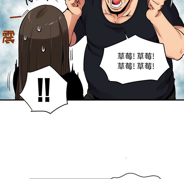 闯入我们家的H先生 第8话 第17页