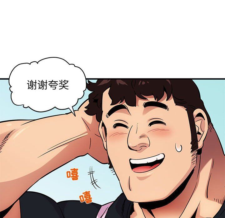 闯入我们家的H先生 第8话 第60页