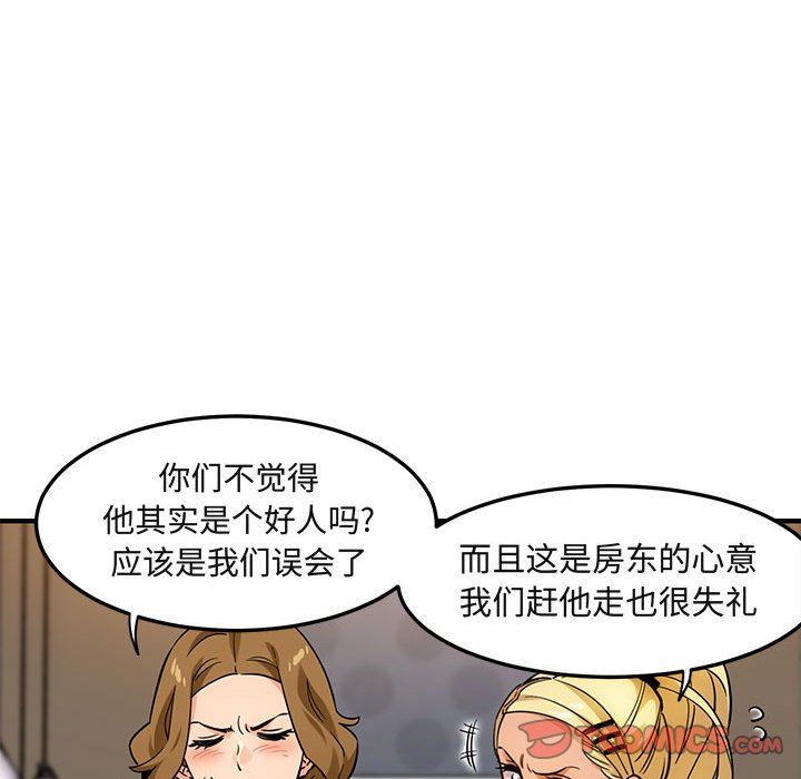 闯入我们家的H先生 第8话 第78页