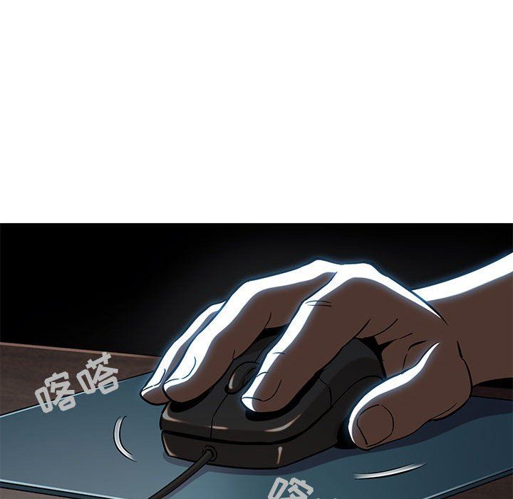 闯入我们家的H先生 第8话 第92页
