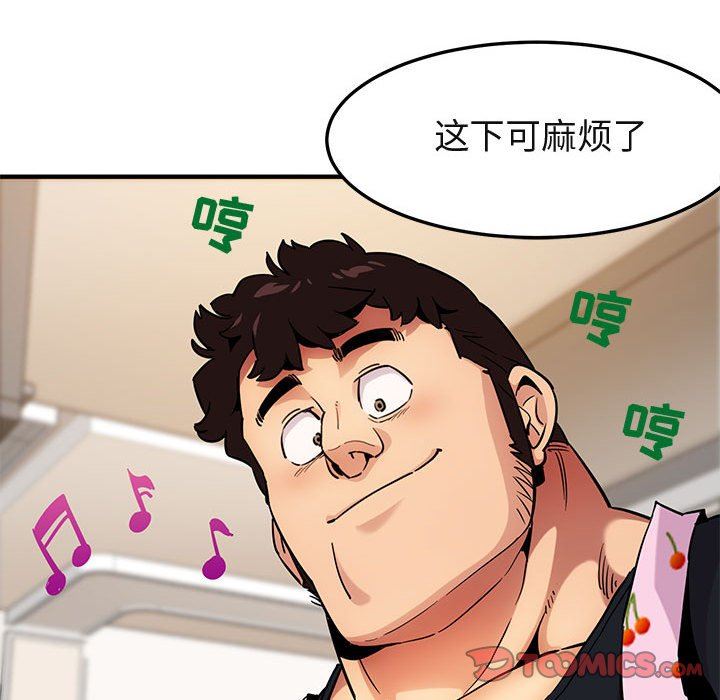 闯入我们家的H先生 第8话 第98页