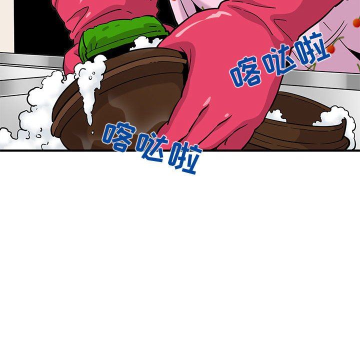 闯入我们家的H先生 第8话 第97页