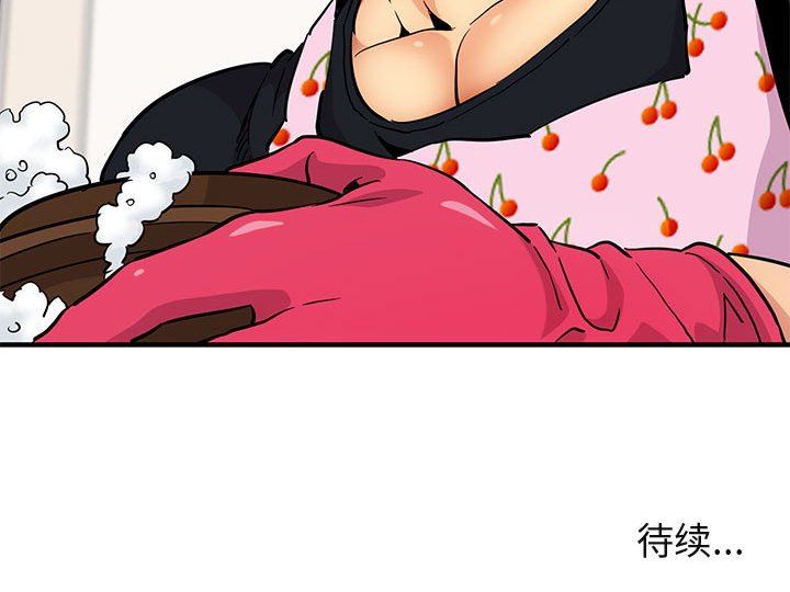 闯入我们家的H先生 第8话 第99页