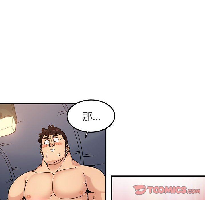 闯入我们家的H先生 第7话 第74页