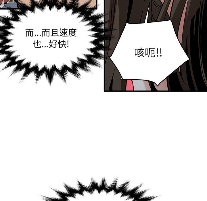闯入我们家的H先生 第7话 第63页