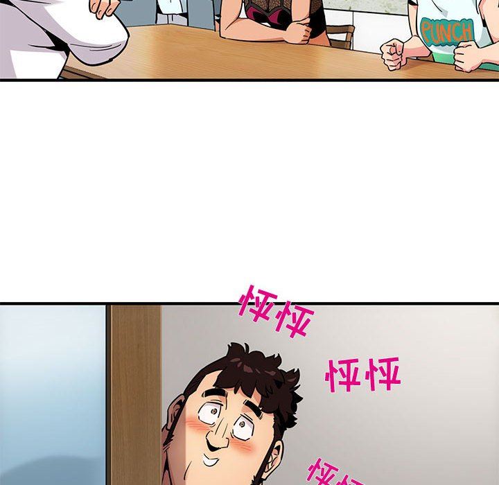 闯入我们家的H先生 第7话 第114页