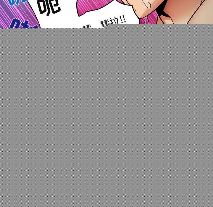闯入我们家的H先生 第7话 第94页