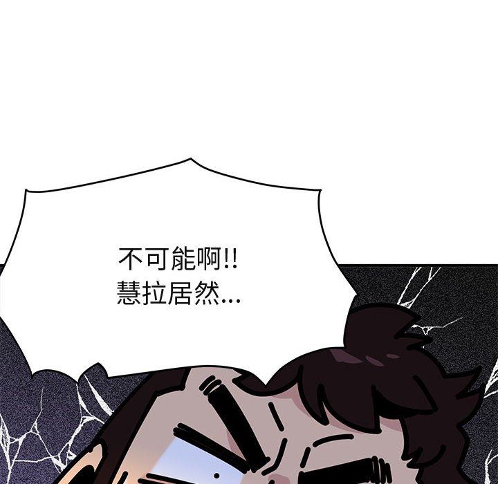 闯入我们家的H先生 第7话 第117页