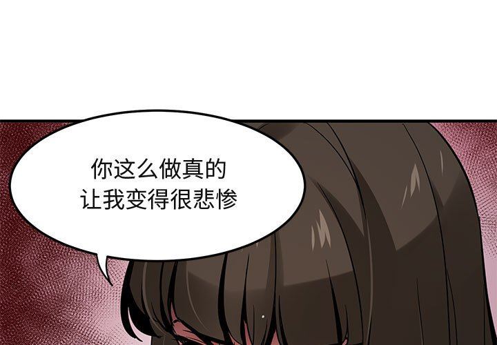 闯入我们家的H先生 第7话 第1页