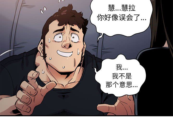 闯入我们家的H先生 第7话 第4页