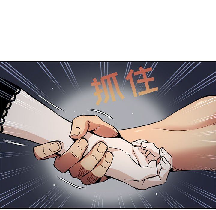 闯入我们家的H先生 第7话 第7页