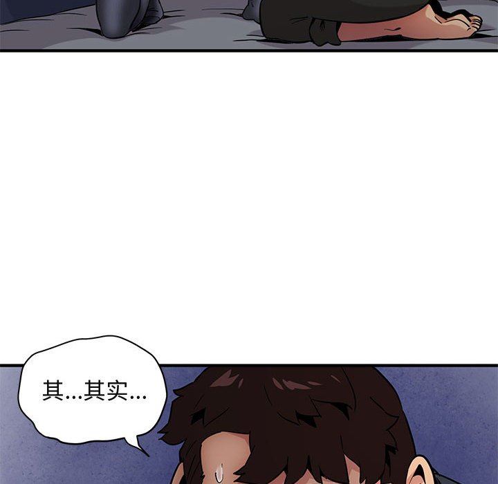 闯入我们家的H先生 第7话 第11页