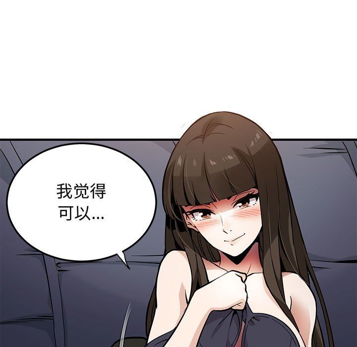 闯入我们家的H先生 第7话 第30页