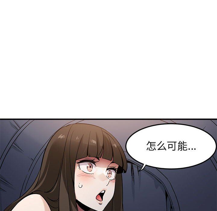 闯入我们家的H先生 第7话 第39页