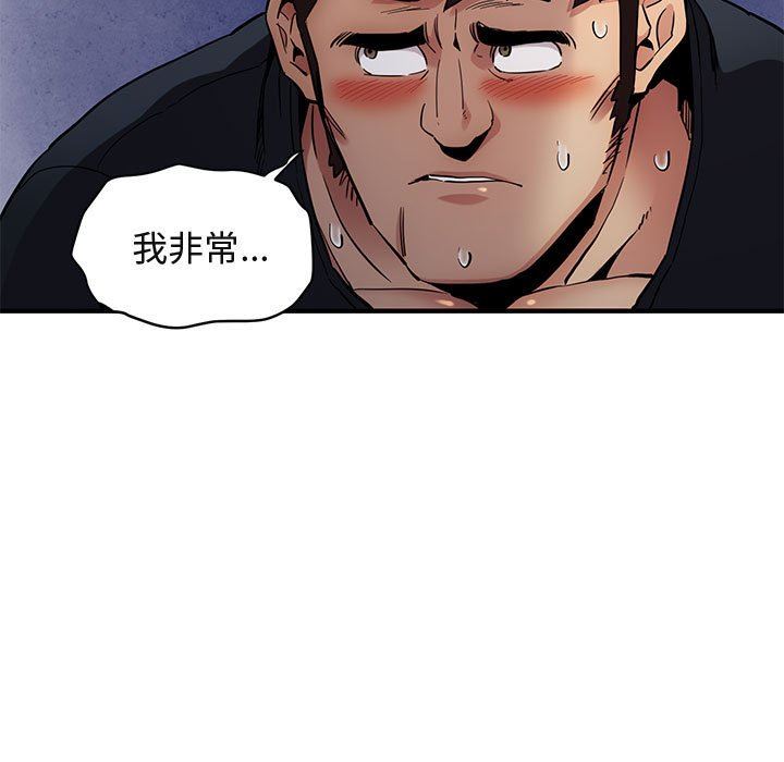 闯入我们家的H先生 第7话 第12页