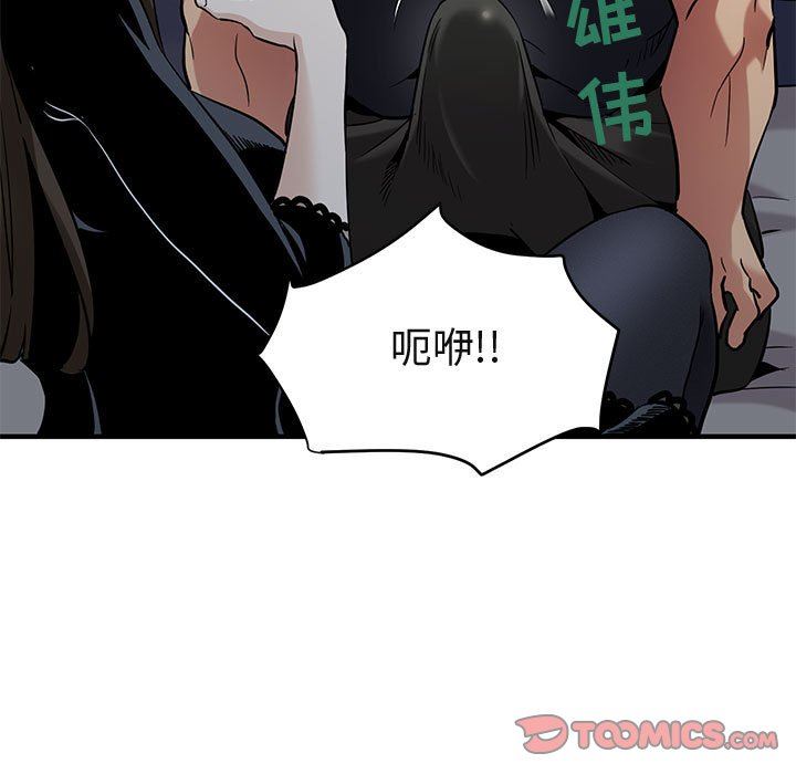 闯入我们家的H先生 第7话 第14页